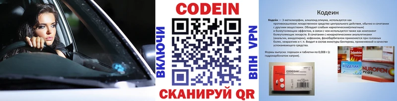 Codein напиток Lean (лин)  shop Telegram  Мураши 