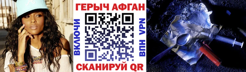 ГЕРОИН афганец  Мураши 