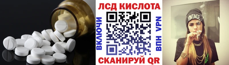 Лсд 25 экстази кислота Мураши
