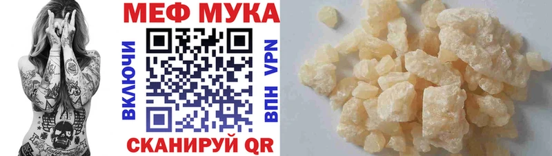 МЕФ mephedrone  наркота  Мураши 