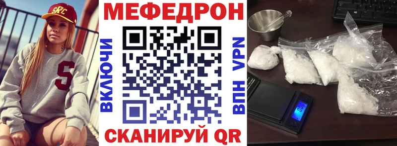 Мефедрон кристаллы Мураши
