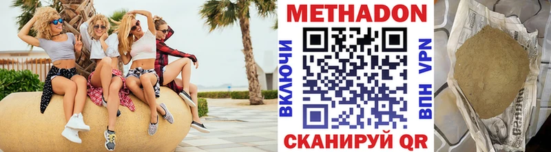Метадон мёд  Мураши 